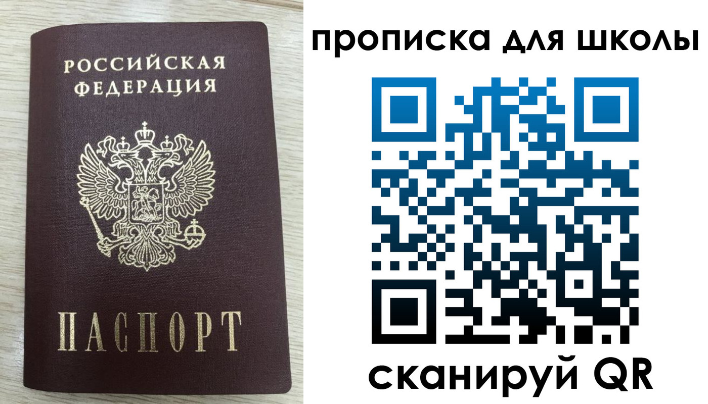 временная регистрация для всех в Гороховце