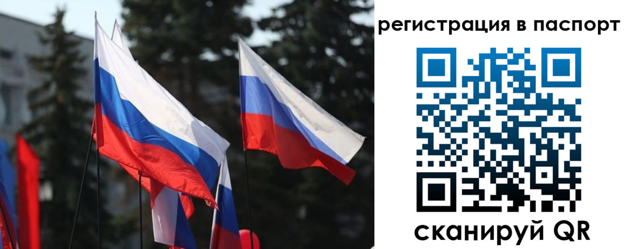 прописка штамп в Гороховце