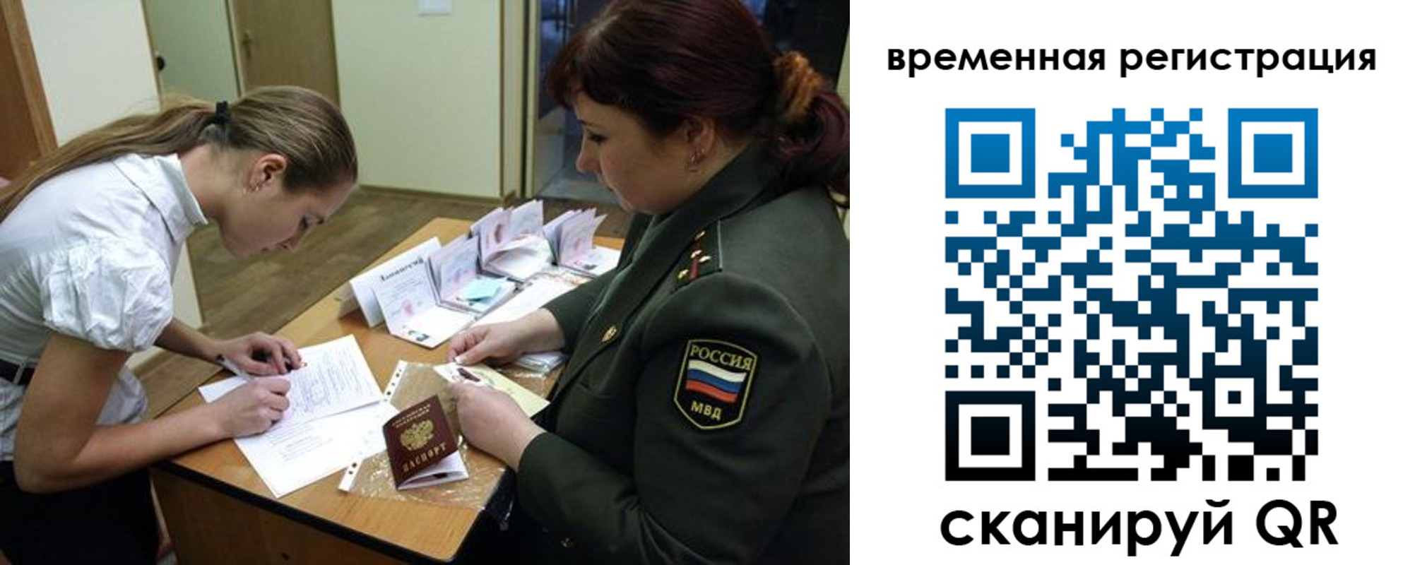 прописка гарантия в Гороховце