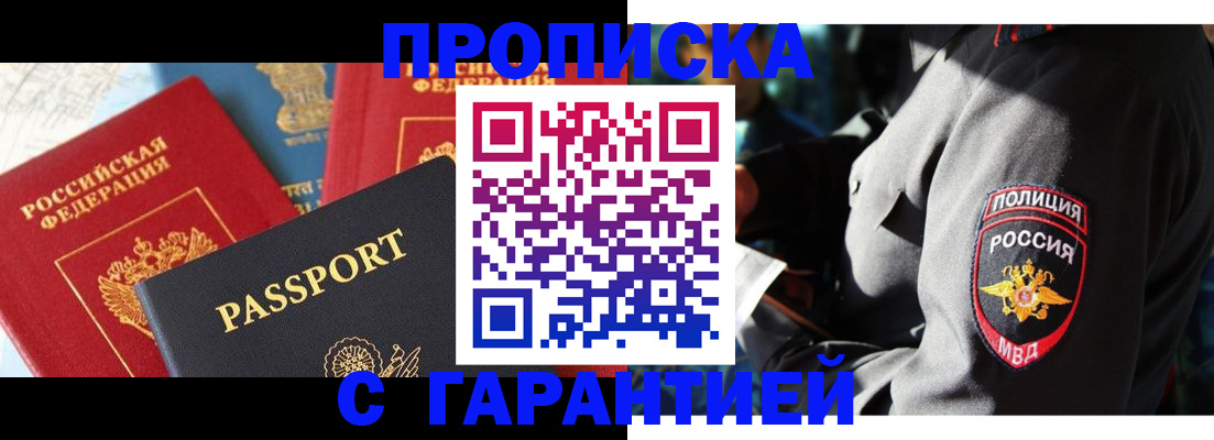 миграционный учет в Гороховце