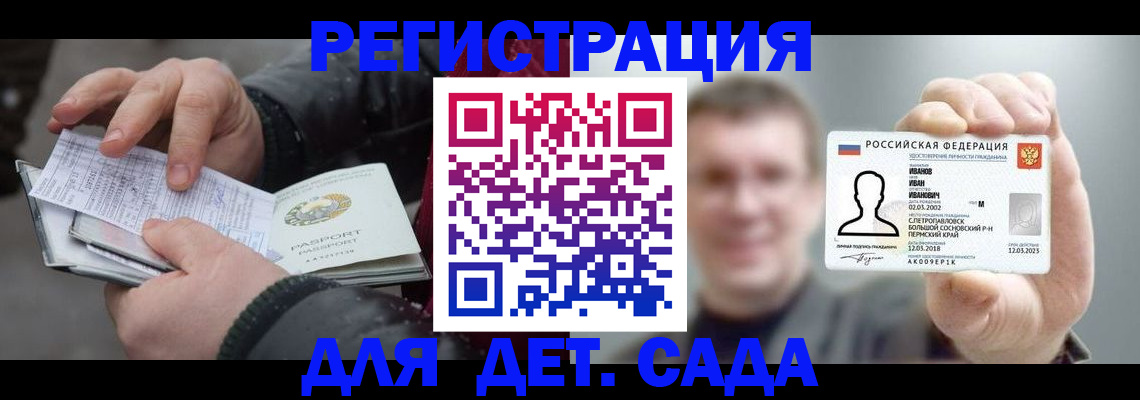 миграционный учет в Гороховце