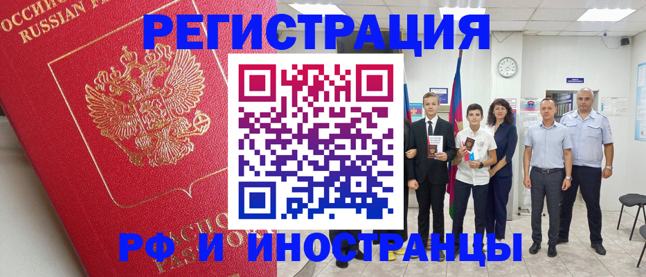 временная регистрация купить в Гороховце