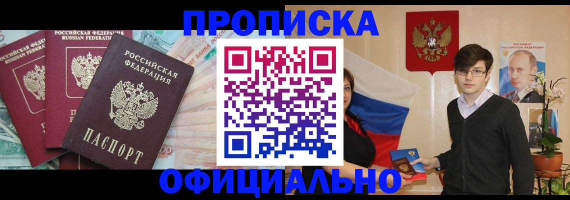 временная регистрация адрес в Гороховце
