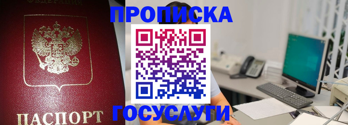 временная регистрация госуслуги в Гороховце